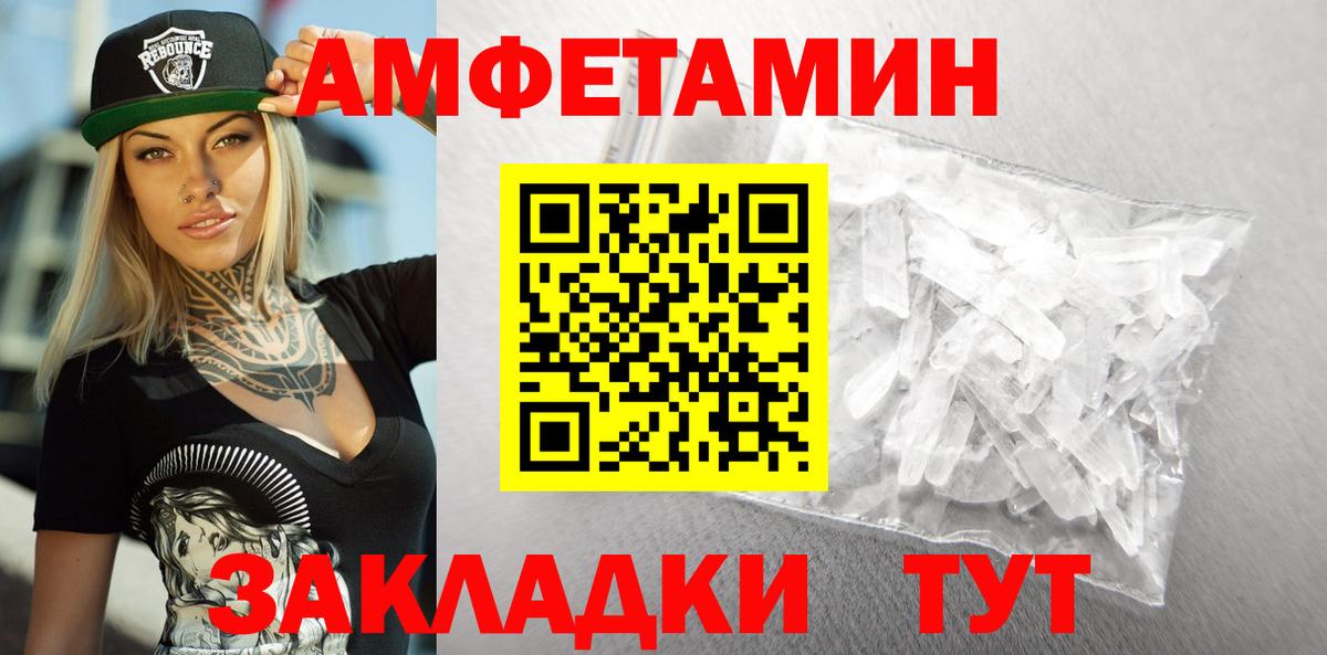 Амфетамин  Amphetamine  Вход с VPN  АМФЕТАМИН VHQ  Ковров 