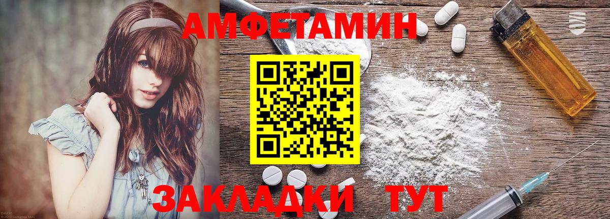 АМФЕТАМИН Розовый Ковров