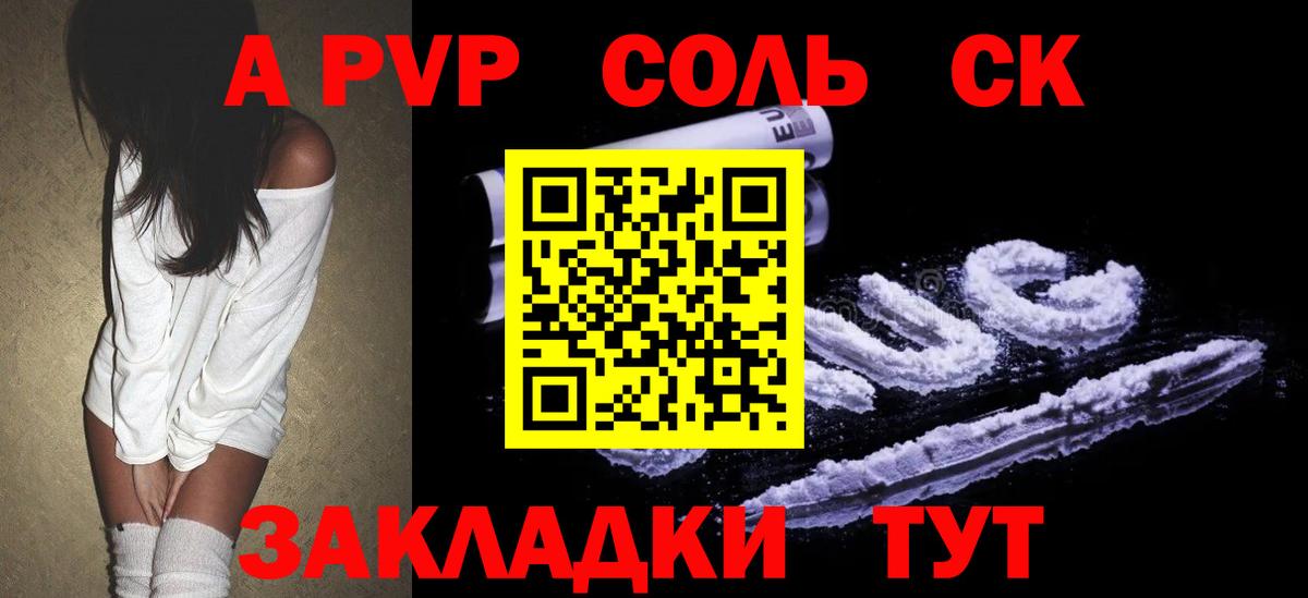Ковров  A-PVP VHQ  Альфа ПВП Соль  Alfa_PVP кристаллы  Вход с VPN 