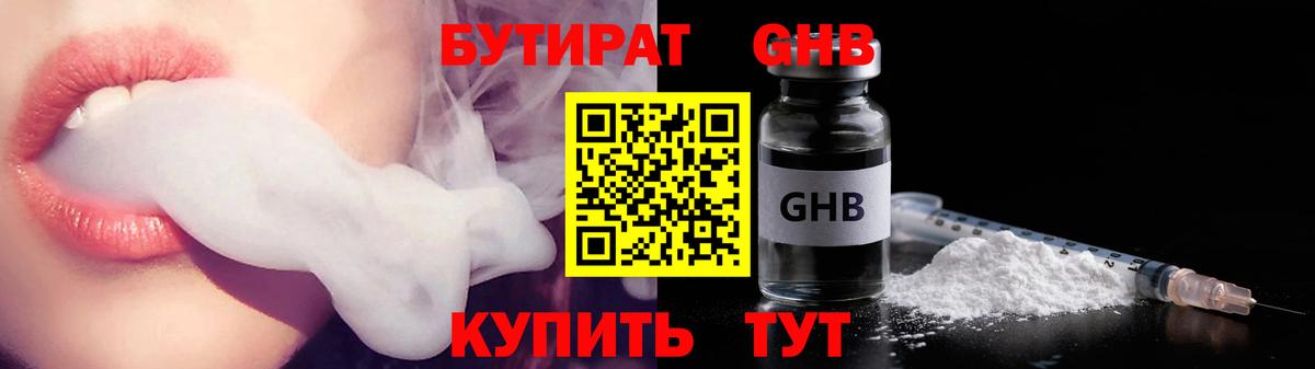 Ковров  БУТИРАТ  Вход с VPN  БУТИРАТ буратино 