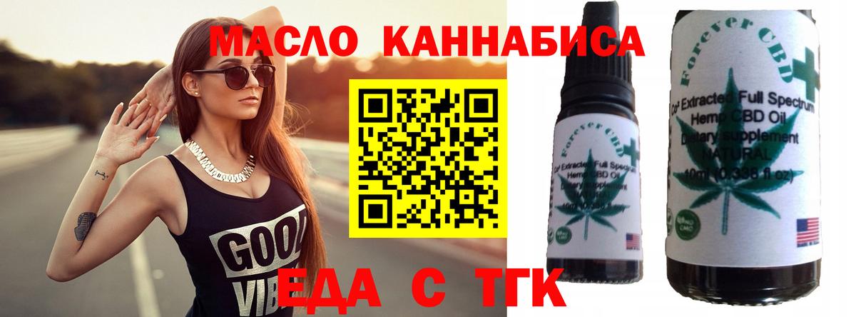 Печенье с ТГК конопля  Вход с VPN  Ковров 