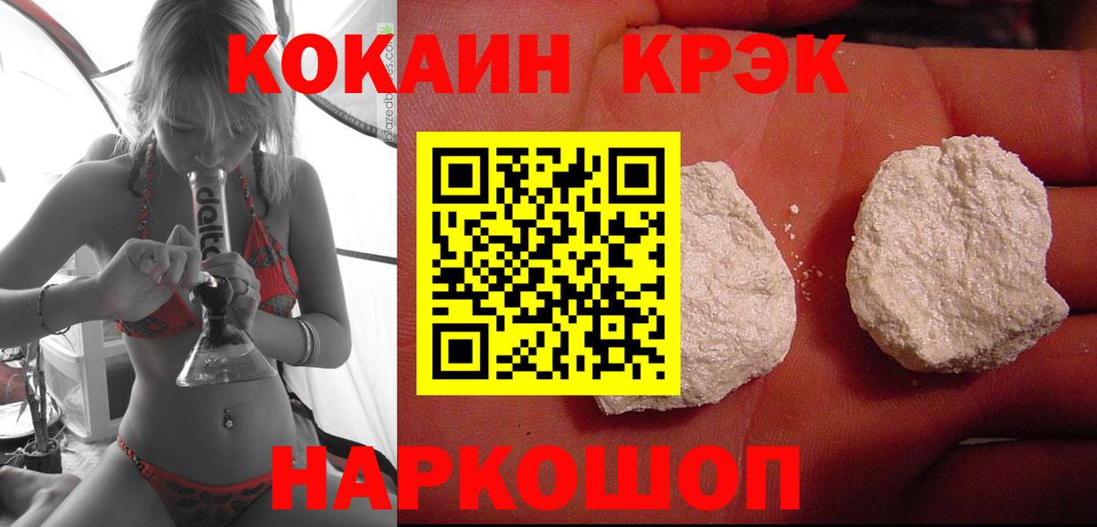 Cocaine FishScale Ковров