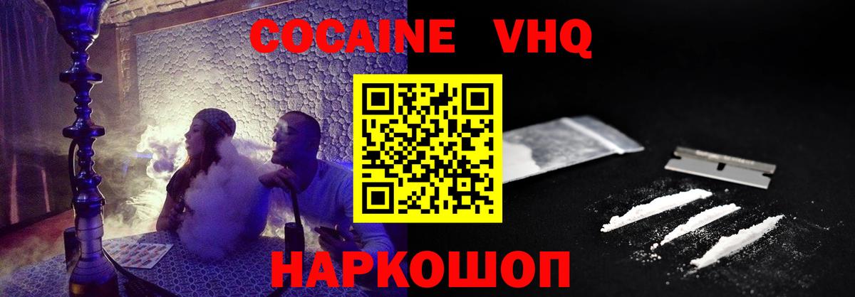 купить закладку  Вход с VPN  COCAIN Fish Scale  Ковров  COCAIN Колумбийский 