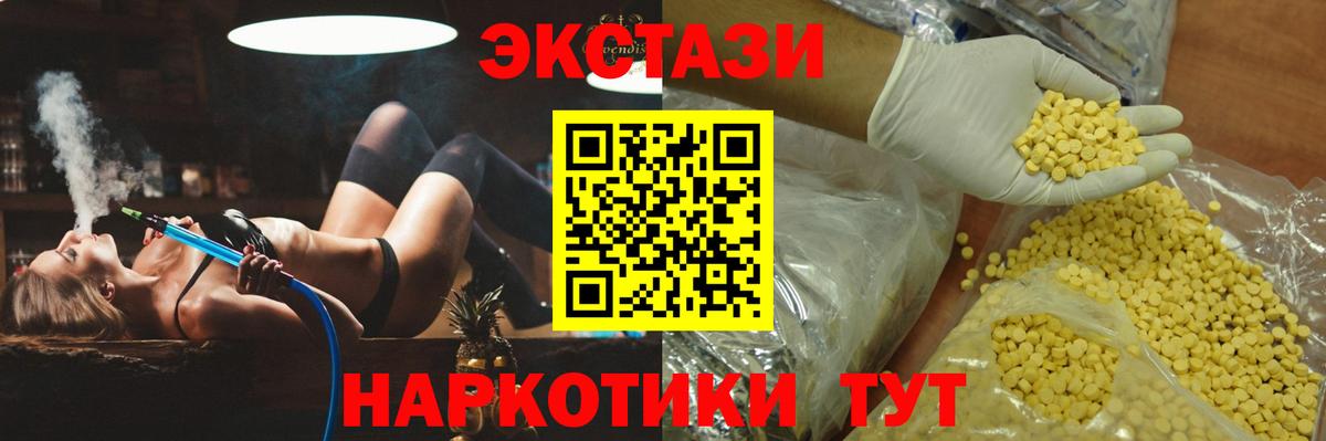 Ковров  ЭКСТАЗИ MDMA  продажа наркотиков  Вход с VPN  Экстази Philipp Plein 