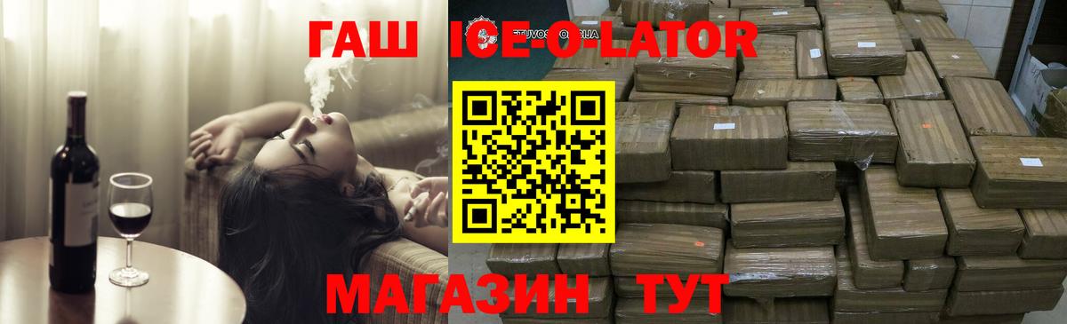 Гашиш Изолятор  Гашиш индика сатива  Гашиш  Вход с VPN  Ковров 