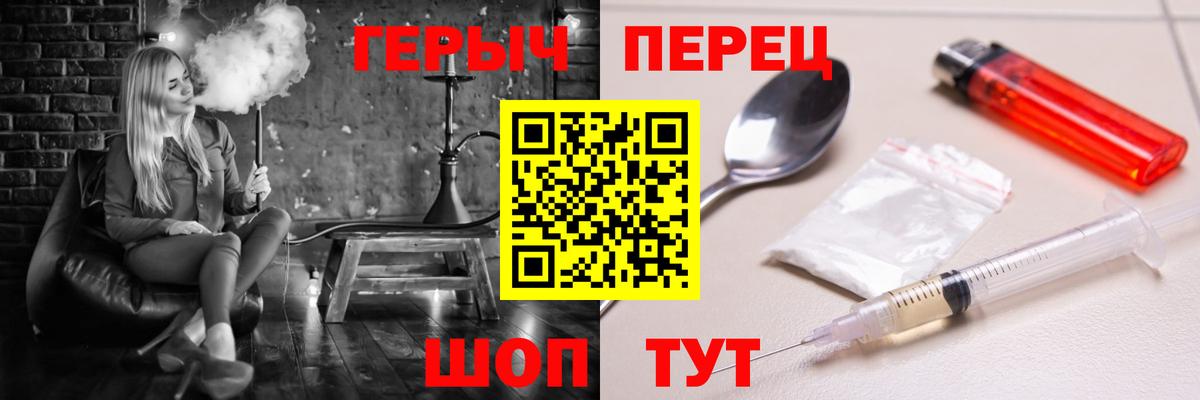Героин хмурый  Героин  Ковров  Вход с VPN 