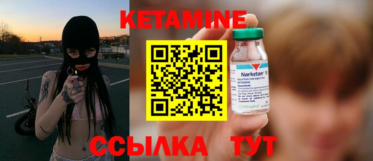 КЕТАМИН VHQ  КЕТАМИН VHQ  Вход с VPN  Ковров 