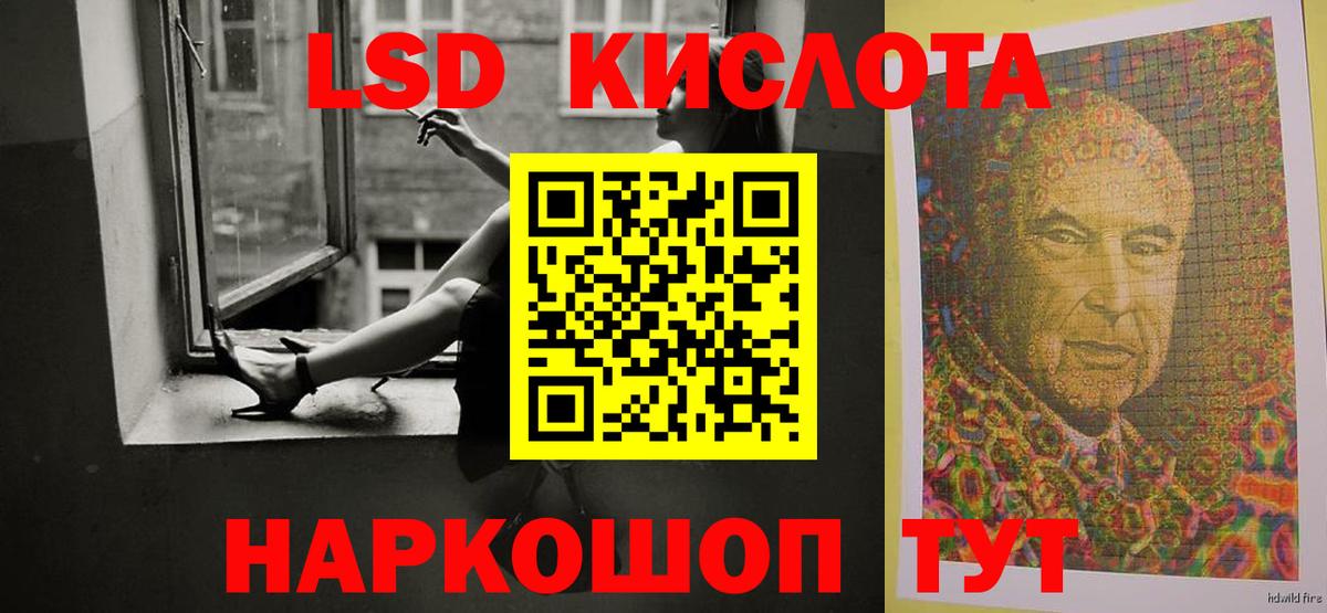 LSD-25 экстази кислота  kraken ссылки  ЛСД экстази  LSD-25 экстази ecstasy  Ковров  Вход с VPN 