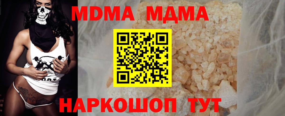 MDMA  Вход с VPN  Ковров  MDMA молли 