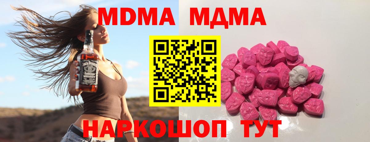 МДМА VHQ Ковров