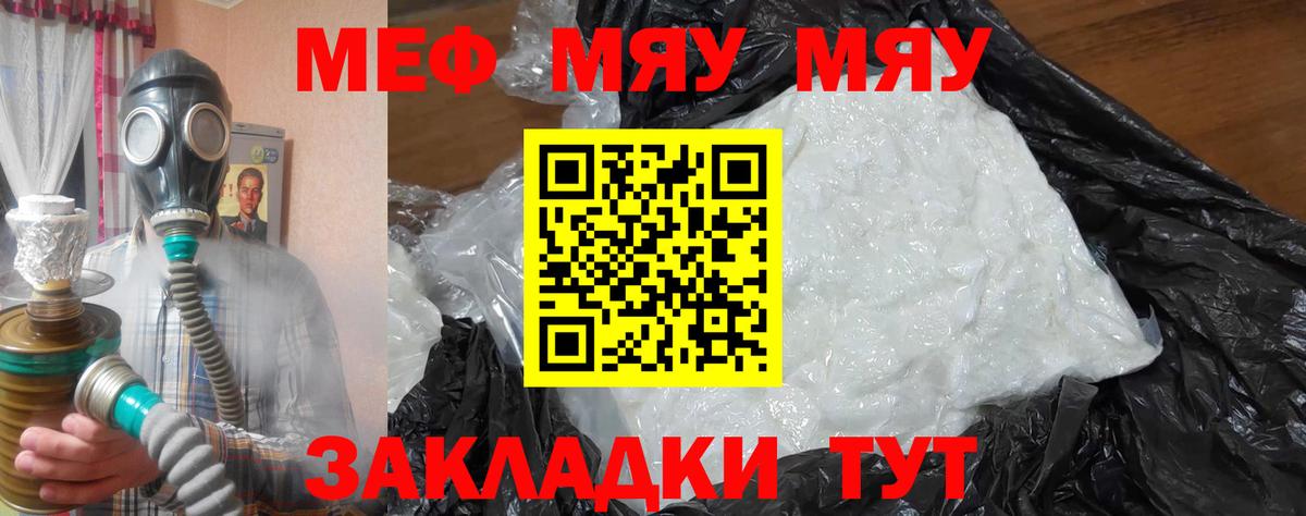 Меф Ковров