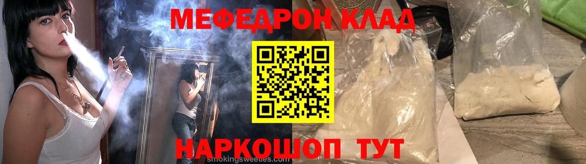 МЯУ-МЯУ mephedrone  Мефедрон  Ковров  Мефедрон мука  МЕФ  Вход с VPN 