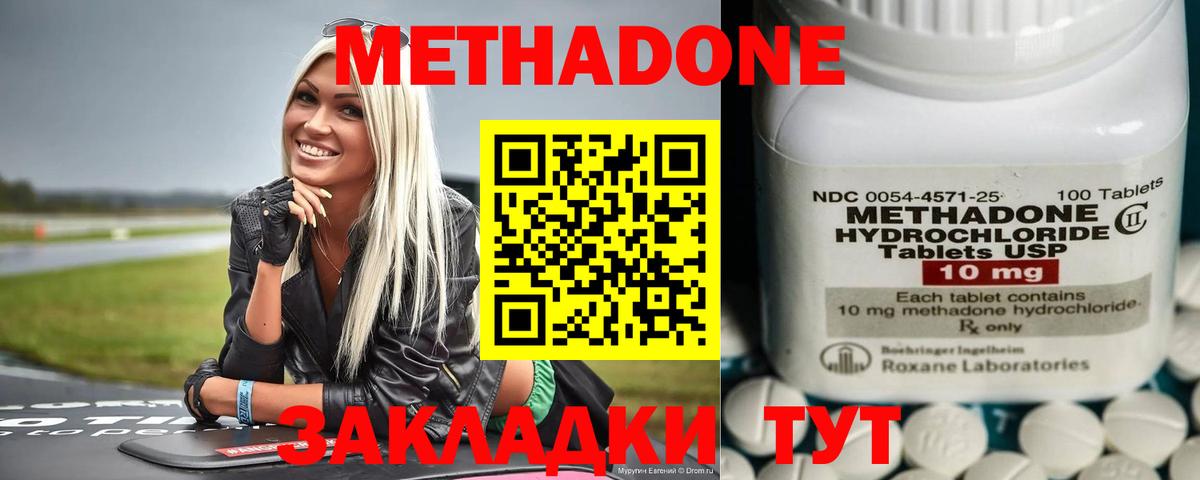 МЕТАДОН кристалл  Вход с VPN  МЕТАДОН белоснежный  Ковров 
