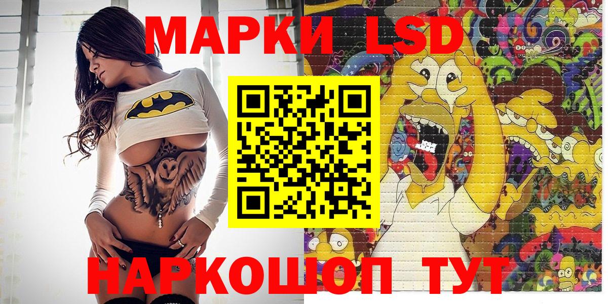 Марки 25I-NBOMe 1500мкг Ковров