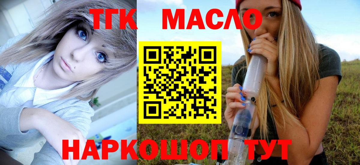 ТГК вейп Ковров