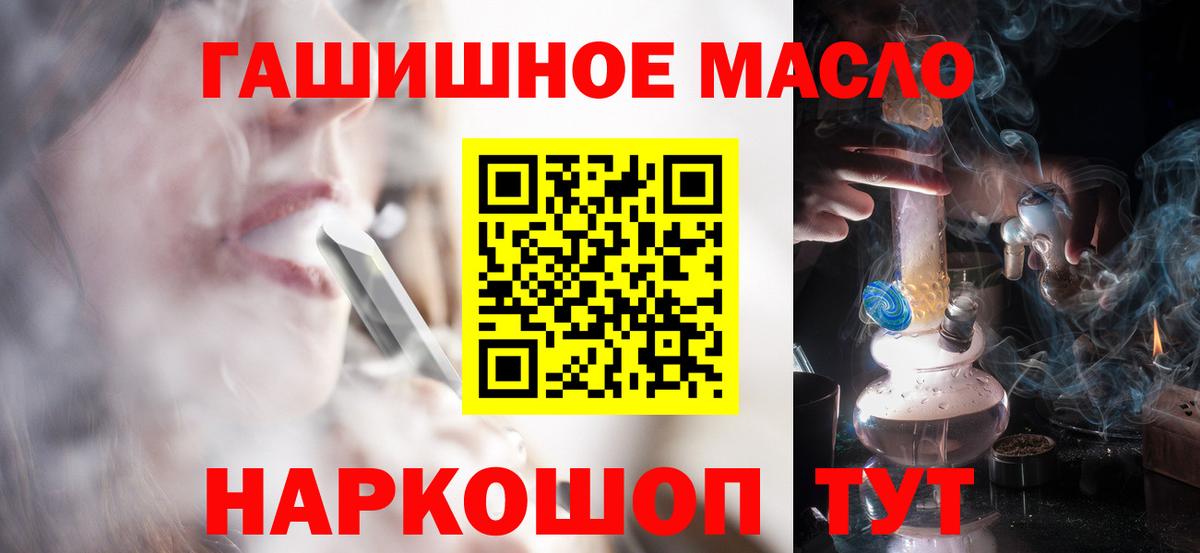 Дистиллят ТГК Wax  Вход с VPN  ТГК гашишное масло  Ковров 